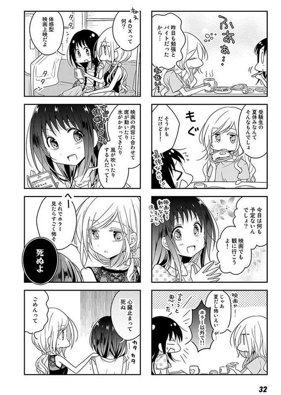 『ふたりべや』pixivコミック連載、34話が更新されました〜!🌸 #ふたりべや 
 https://t.co/EEX6stUltR 