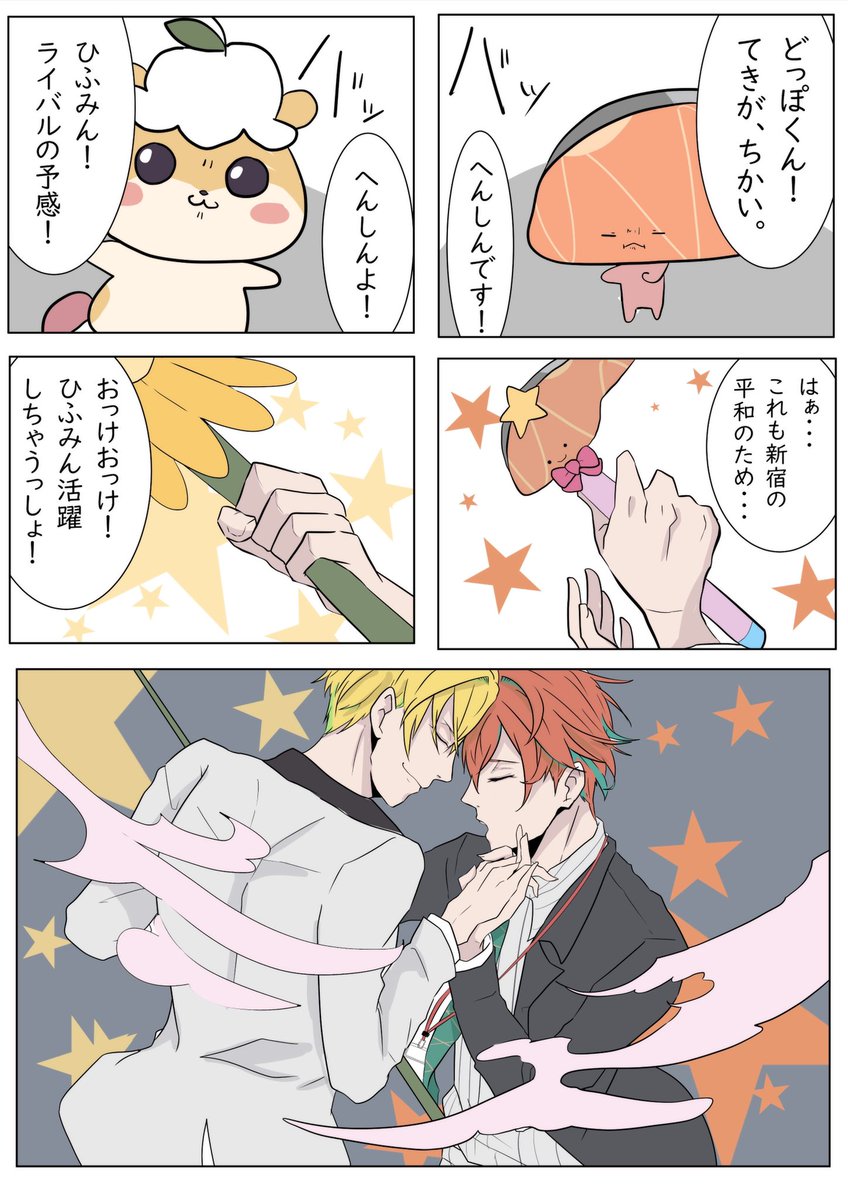 ひふど ヒプマイ サンリオコラボ ひふど 理銃 裏で秩序を守る横浜mtc Vs 夜の街 コンの漫画 ひふど ヒプマイ サンリオコラボ ひふど 理銃 裏で秩序を守る横浜mtc Vs 夜の街 コンの漫画