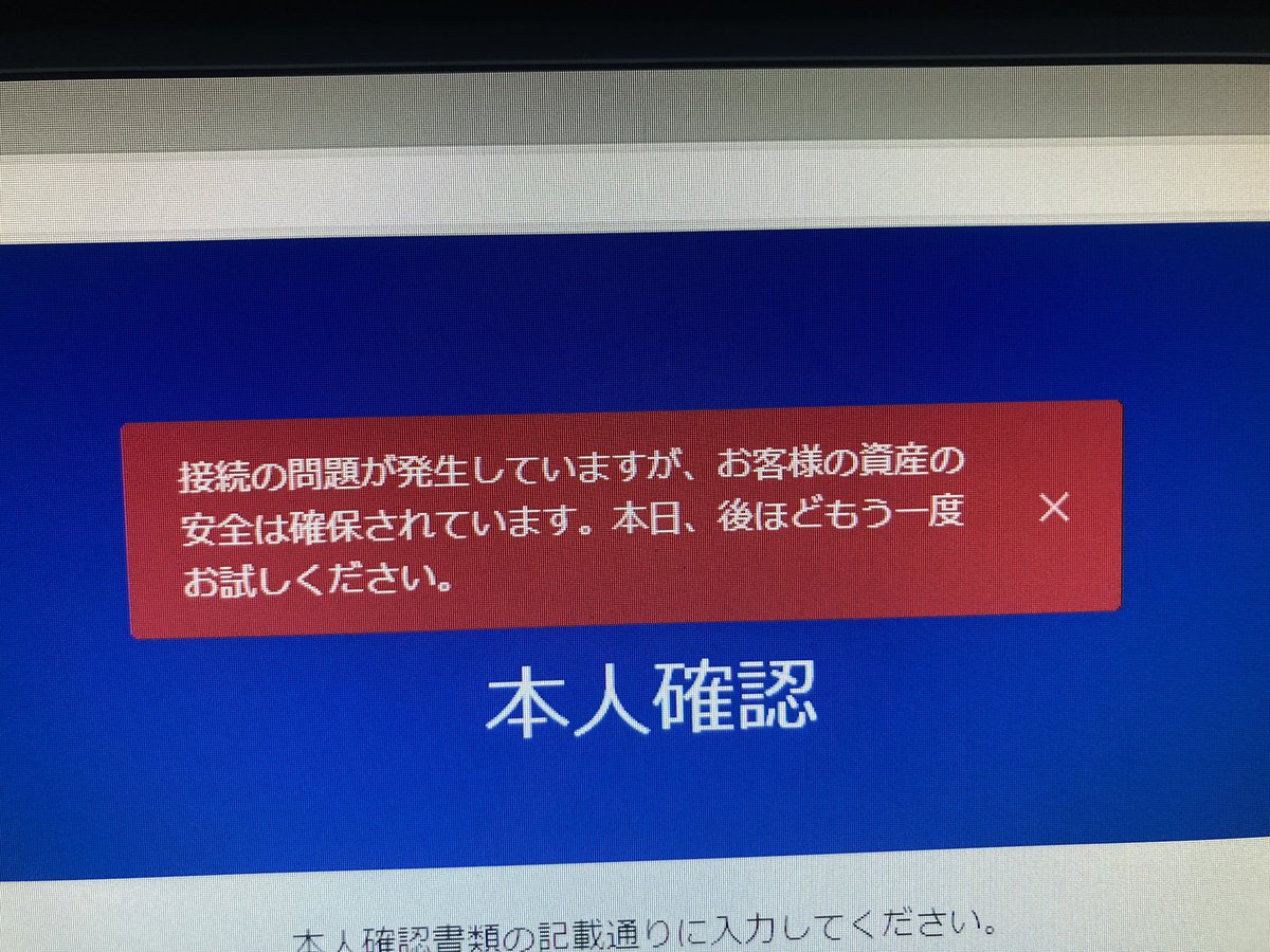 Juice4map's tweet photo. Coinbase本人確認できない
@CoinbaseJapan https://t.co/gdwjH256rk