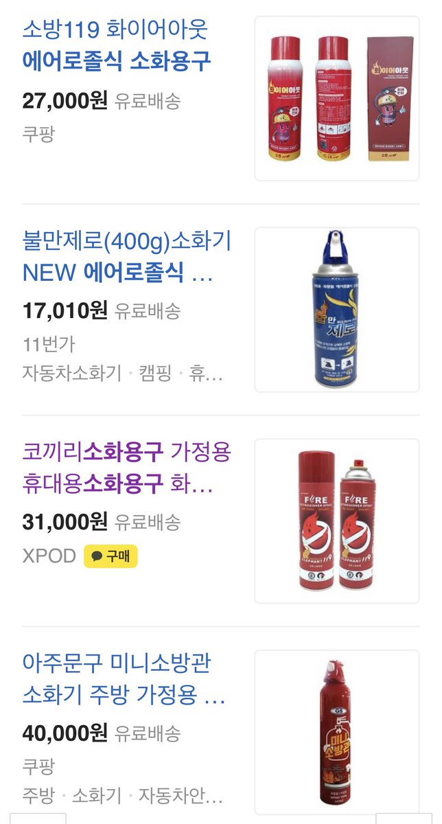 시중에 나온 에어로졸 방식은 화재진화후 분말 소화기에 오염되지 않아 단 용량이 작은 관계로 적적한 수량을 비치해두면 예방 
산소를 차단하고 냉각시켜 가스도 진압하는 천전부착용도 좋아 
[FPN-소방방재신문] 차량용 소화기 구입 땐 ‘자동차겸용’ 확인하세요 m.fpn119.co.kr/106759ㅋ