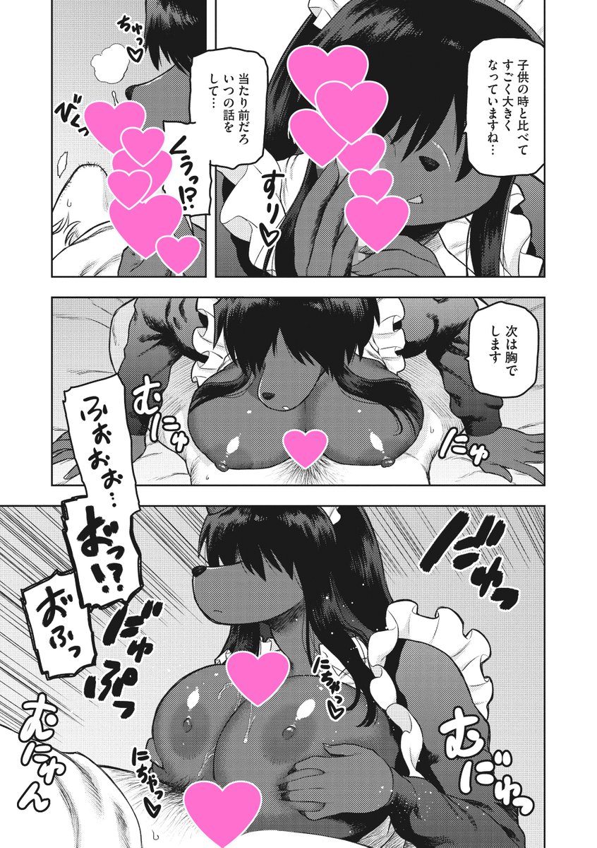 【コミック外楽vol.7作品紹介】
☆ケモノ・キツネ(♀)×人間(♂)
佃煮先生( @tukudani01)
『We're Going Home』

ロングマズルな狐メイド・オレーシャと
戦争で義兄弟を亡くし、失意のテオバルド。
再会した2人が織りなす、素直なラブストーリー💌

最新号vol.7は8月25日発売! #コミック外楽 