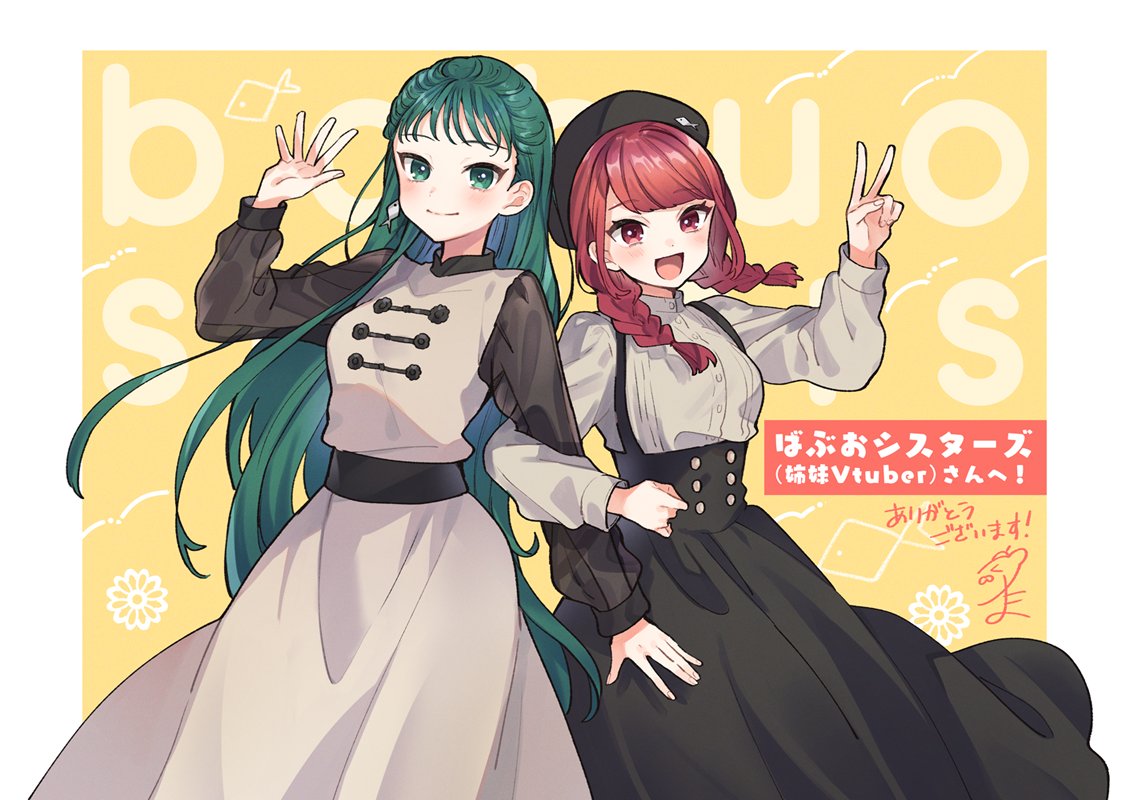 ばぶおシスターズ 姉妹vtuber V Twitter イラストレーターのたまさん T Co Idkkkzgqey にskebで依頼し こちらのイラストを描いていただきまちた みんな見て 人生で1番大好きなイラストレーターさんなので とっっっっっっっっても ばぶおシスターズ 姉妹vtuber V Twitter イラストレーターのたまさん T Co Idkkkzgqey にskebで依頼し こちらのイラストを描いていただきまちた みんな見て 人生で1番大好きなイラストレーターさんなので とっっっっっっっっても
