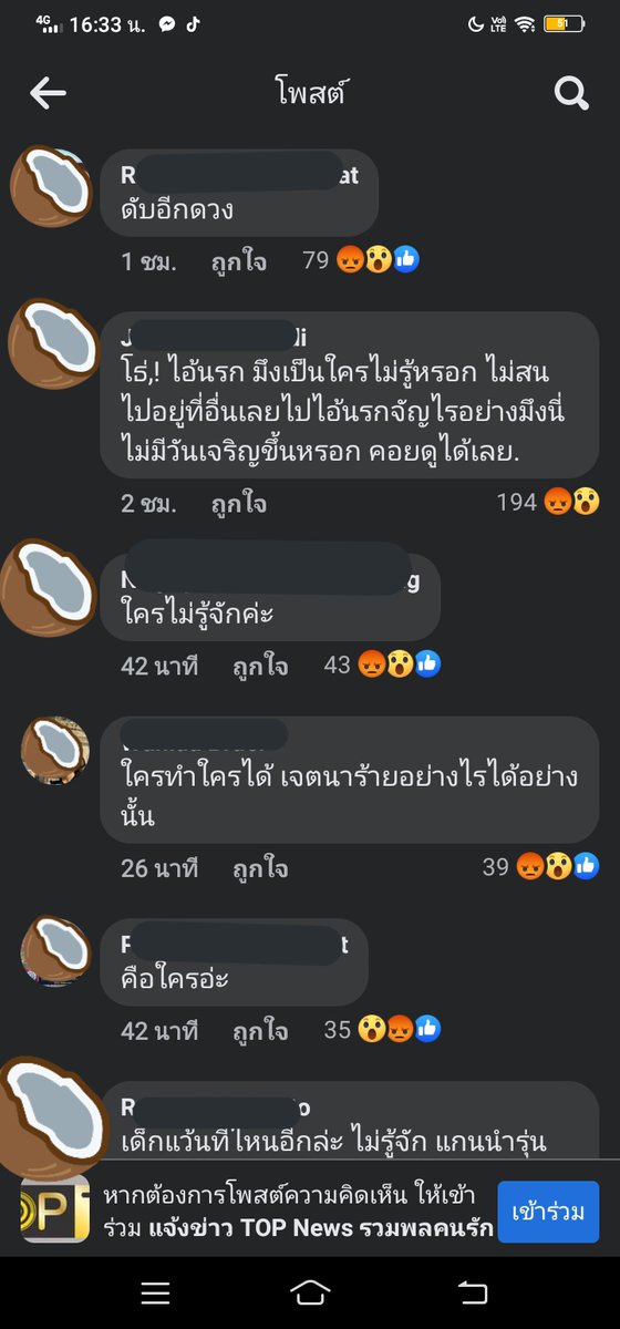 powka2's tweet photo. #savewar #สลิ่มเมากะทิ ถามจริง!!แค่นุ้งวอร์ออกมาcall outแค่นี้รับไม่ได้ รับความจริงของประเทศตัวเองไม่ได้!!? ไม่รู้กันหรอว่าประเทศนี้มันห่วย รัฐบาลก็ห่วย ยังมีสลิ่มห่วยๆไปอี๊ก!! https://t.co/gndwYzxwQx
