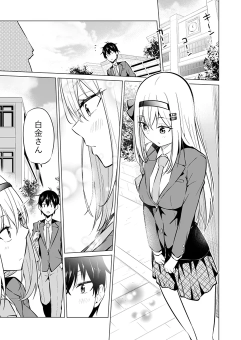 本日(8月19日)マンガUPにて
コミカライズ版『毒舌クーデレ』の3話③が更新されました!

「あら、奇遇ね」

マンガUP→https://t.co/6OUth5yWAH 