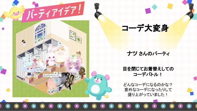 ピグパーティ ピグパ さん がハッシュタグ ピグパ民と繋がりたい をつけたツイート一覧 1 Whotwi グラフィカルtwitter分析 ピグパーティ ピグパ さん がハッシュタグ ピグパ民と繋がりたい をつけたツイート一覧 1 Whotwi グラフィカルtwitter分析