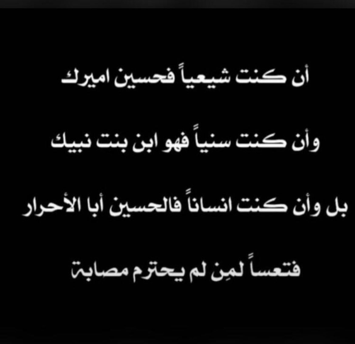 Ak2Lb8's tweet photo. #عاشوراء #يااااااحسين https://t.co/OhR43Kd9iA