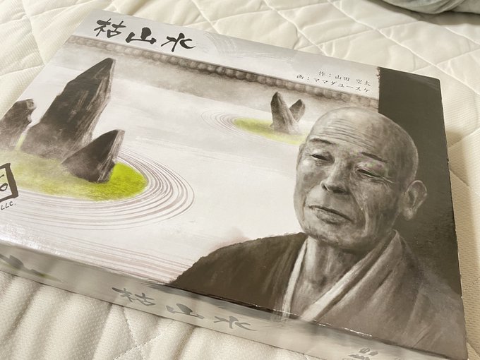 枯山水のtwitterイラスト検索結果