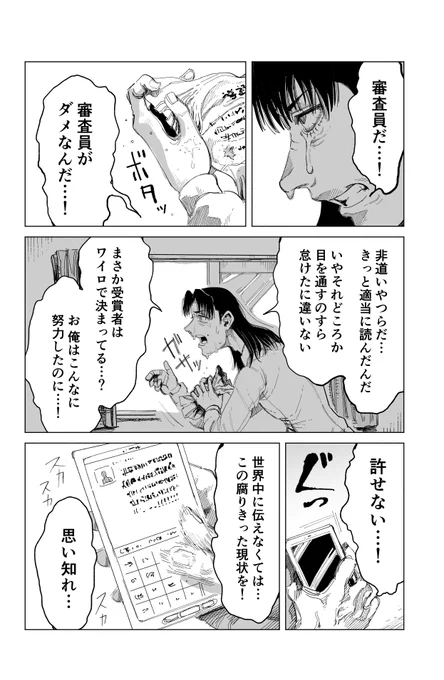 イカロス病について
(2/8) 
