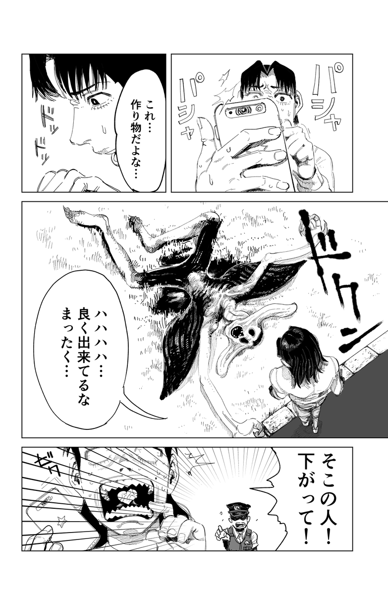 イカロス病について
(2/8) 