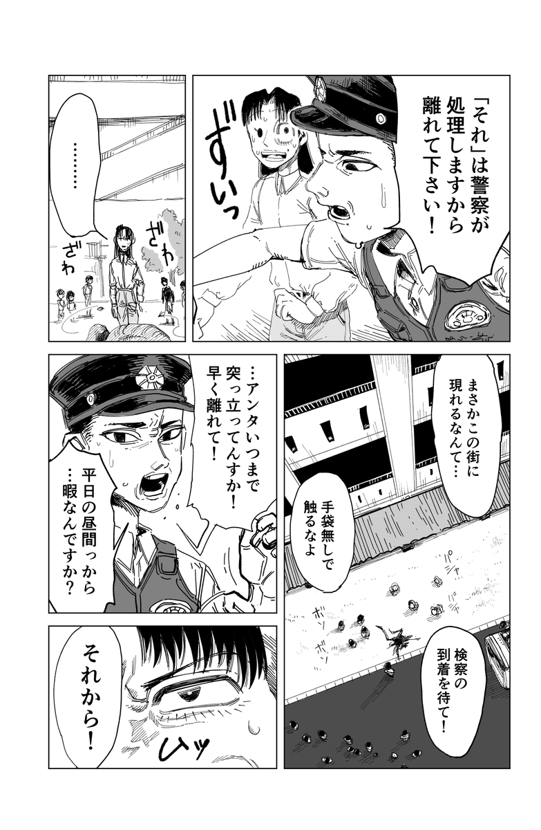 イカロス病について
(2/8) 
