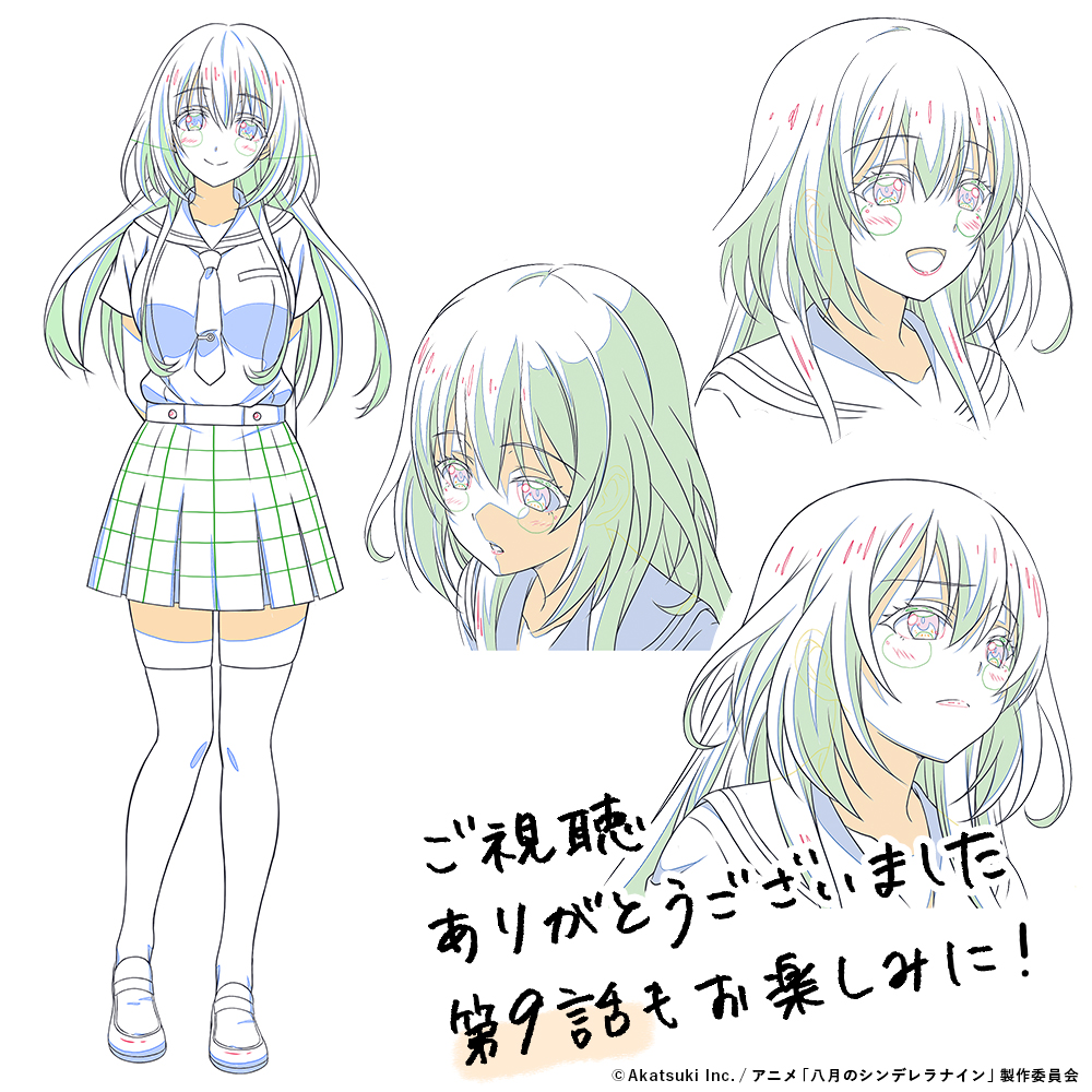 公式 八月のシンデレラナイン ハチナイ パ リーグ6球団コラボ開催中 八月のシンデレラナイン 21 第8話 夏に向かって ご視聴ありがとうございました ぜひ感想や応援は アニメ ハチナイ をつけて ツイートしてください 今後の放送予定