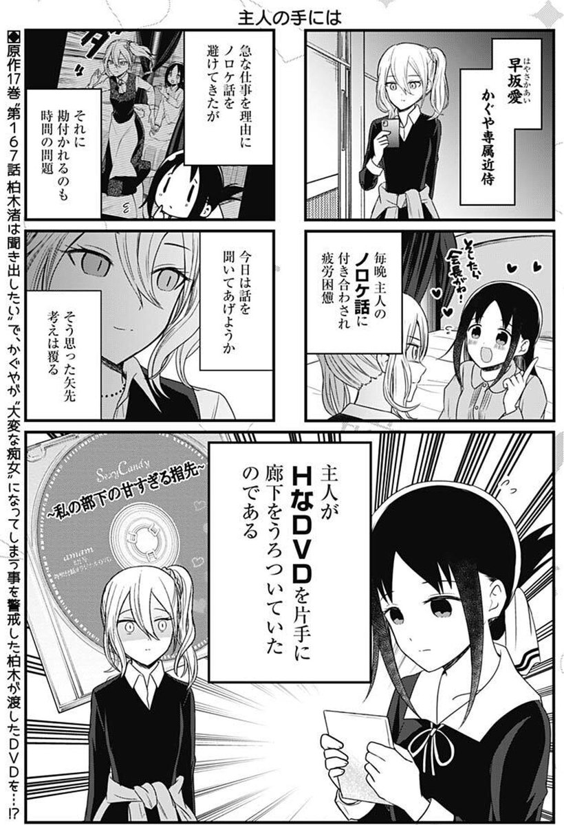 漫画 かぐや様は告らせたい 公式 最新23巻 発売中 実写映画 ファイナル 超大ヒット公開中 ノベライズ 実写映画 かぐや様ファイナル 公開に合わせて 小説版も発売されます お好みの方で お楽しみください 集英社みらい文庫 集英社