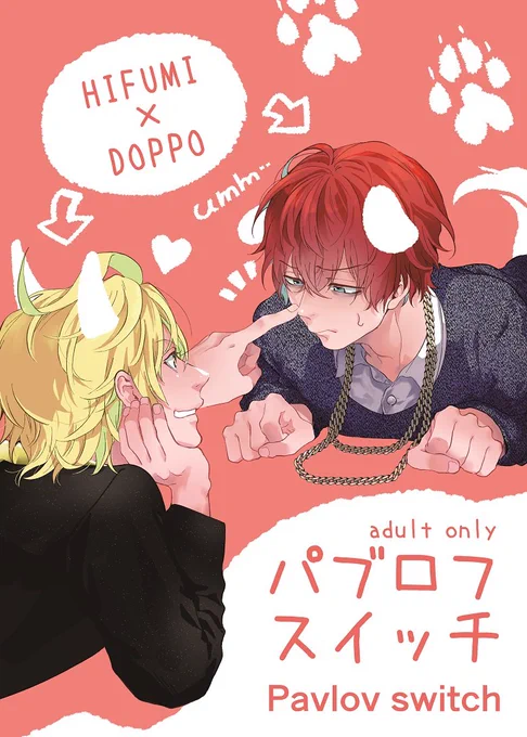 新刊ひふど
pixivの方にR-18含むサンプルも公開してますのでよろしくお願い致します～。
パブロフスイッチ | A太 #pixiv https://t.co/Q3fJJLc6M5 