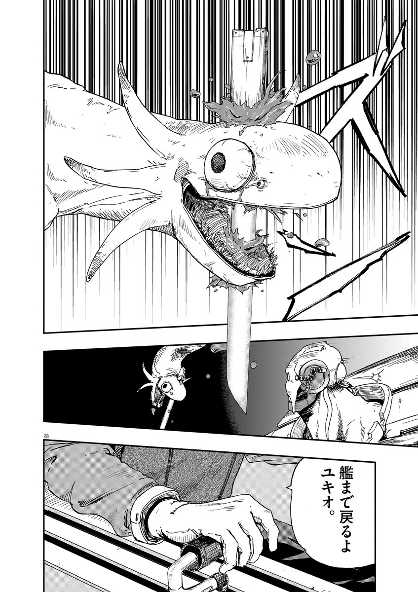 コミュ障の少年が、巨大ロボットに乗って大怪獣と戦う話⑦ 