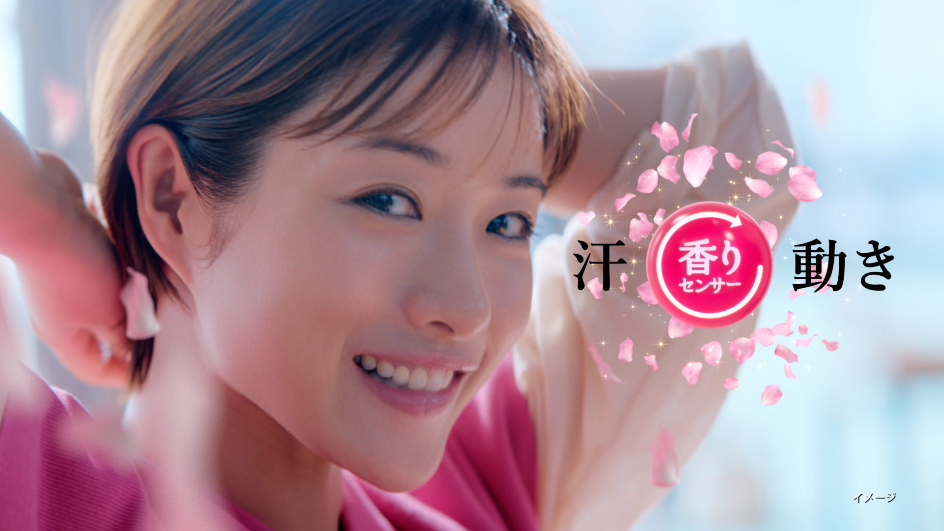 Twitter 上的 Oricon News オリコンニュース 石原さとみ ショートヘアで初cm 大胆イメチェンに驚きの声 かわいすぎ 動画 最近毎朝やってる 美意識あふれるルーティンも語る T Co Id0wfhcp 石原さとみ フレアフレグランス T