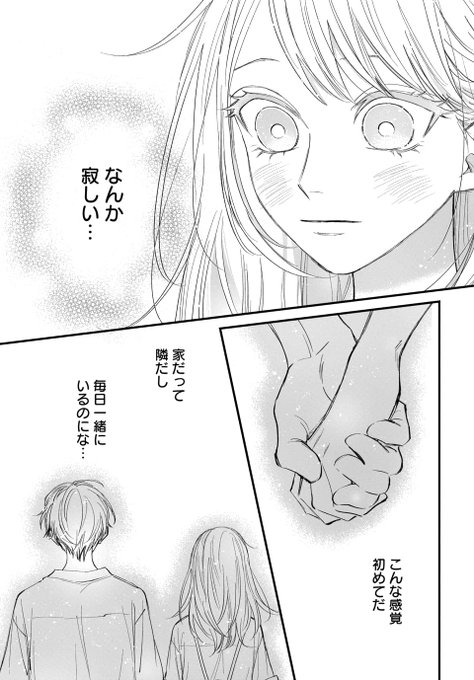 理想の彼氏のはずなのに を含むマンガ一覧 リツイート順 3ページ ツイコミ 仮