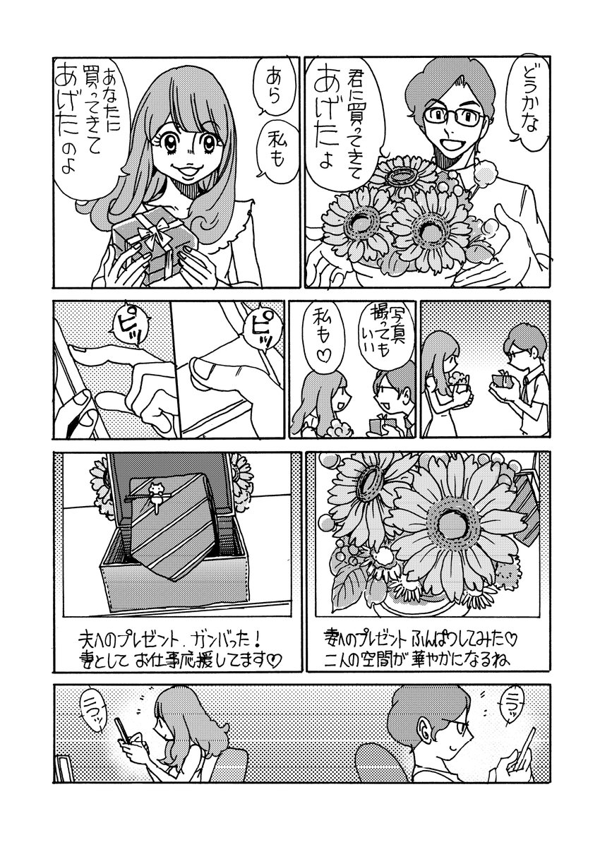 「別れなさそうで、別れちゃうかもしれない夫婦」
#のんた丸 