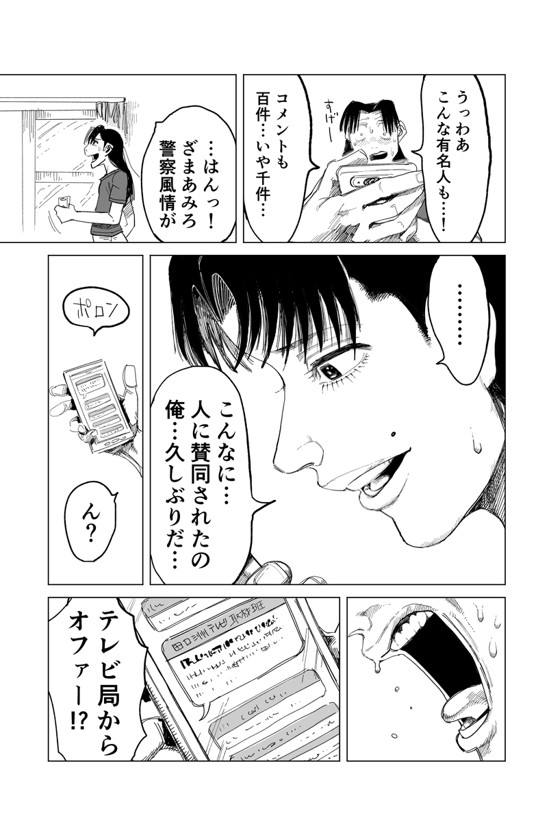 イカロス病について
(3/8) 