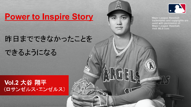 大谷翔平 Twitter