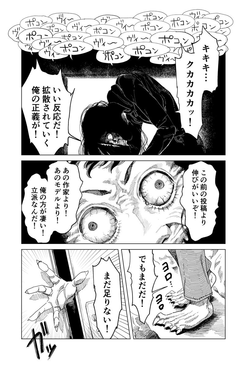 イカロス病について
(6/8) 