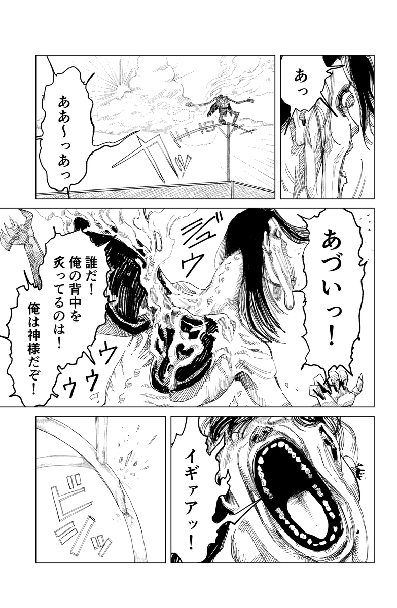 イカロス病について
(7/8) 
