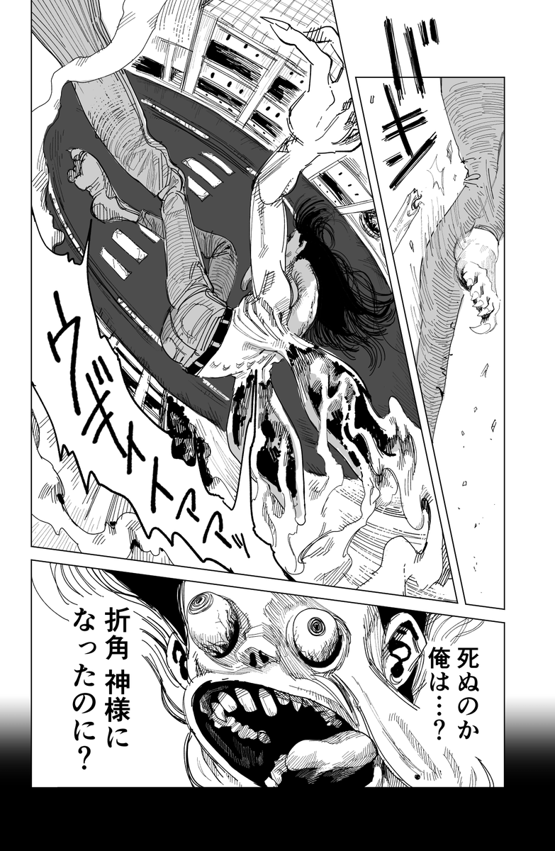 イカロス病について
(7/8) 