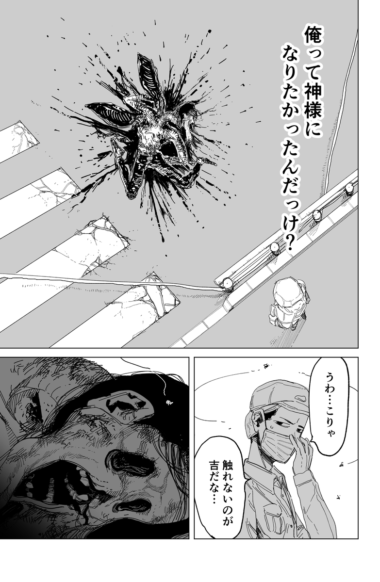 イカロス病について
(8/8) 