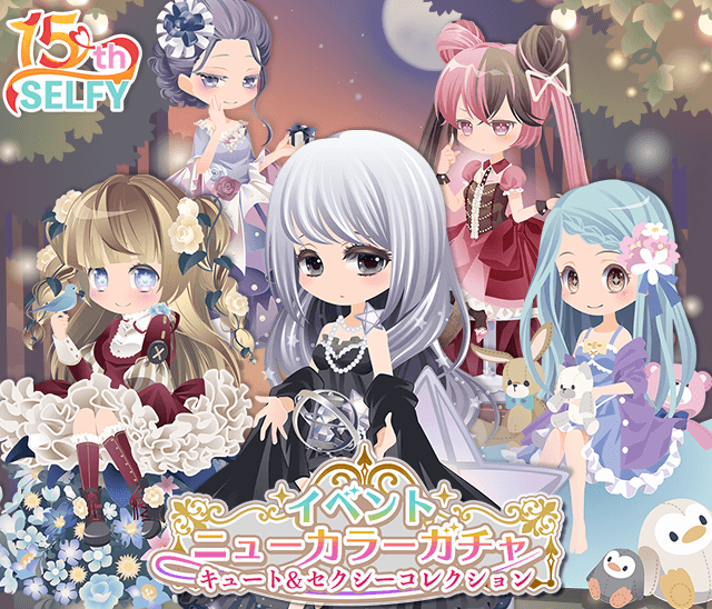 セルフィ公式ツイッター オススメ情報 さらに 15th記念 ポケットランドのイベントアイテムが新色になった イベントニューカラーガチャ キュート セクシーコレクション 登場 キュート セクシーなアイテムをチョイスしました こちらも明日を セルフィ公式ツイッター オススメ情報 さらに 15th記念 ポケットランドのイベントアイテムが新色になった イベントニューカラーガチャ キュート セクシーコレクション 登場 キュート セクシーなアイテムをチョイスしました こちらも明日を
