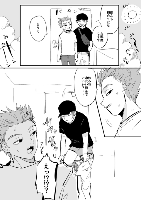 鋼くんちでズボンを脱ぐあらふね。(またまた付き合ってない) 