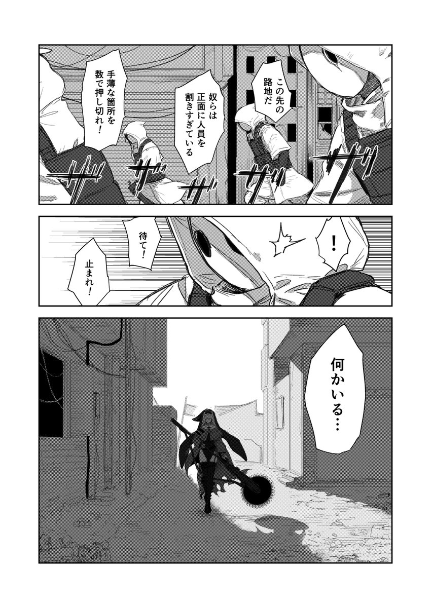 流血漫画です。
スペクターはかわいいです。 