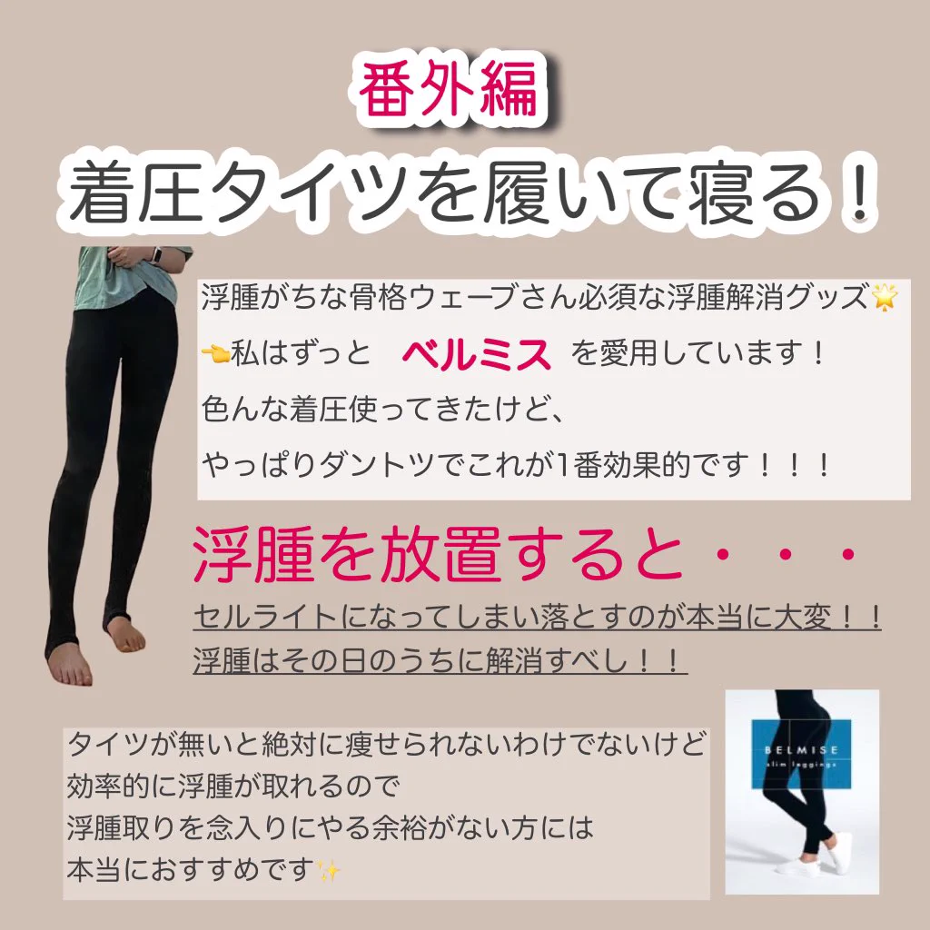 効果の出たトレーニングがこれ！1年間で本当に効いた脚やせまとめ！