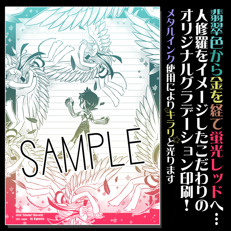 真3新刊発行と同時に、ブースでは人修羅パト便箋の予約も承り中👼今なら本をお求めの方にオマケで少量同封!
https://t.co/BJrDdZRgkV
To coincide with the pub of SMT3's Dojinshi, I'm also taking pre-orders for Demi-fiend letterheads in the BOOTH👼If U buy my book, I'll enc a bonus NOW! 