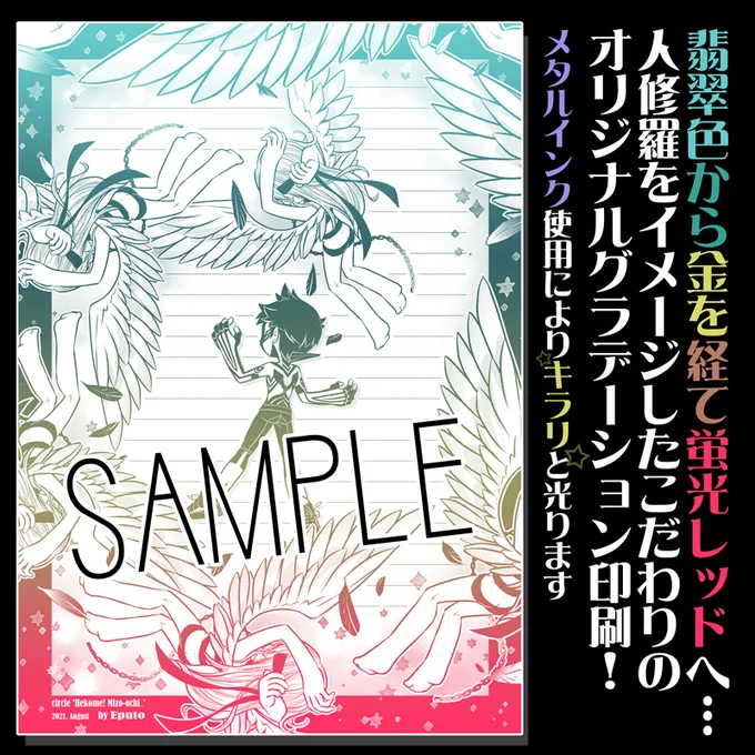 真3新刊発行と同時に、ブースでは人修羅パト便箋の予約も承り中今なら本をお求めの方にオマケで少量同封! coincide with the pub of SMT3's Dojinshi, I'm also taking pre-orders for Demi-fiend letterheads in the BOOTHIf U buy my book, I'll enc a bonus NOW! 