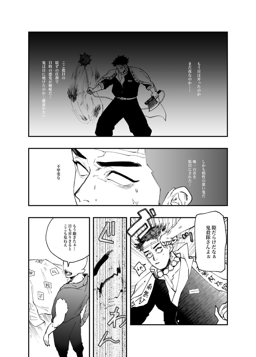 ※マロリク1/2
連日徹夜で任務をこなす📿と🔥

お待たせしました!
使役カラス素材がめちゃくちゃ使えた… 