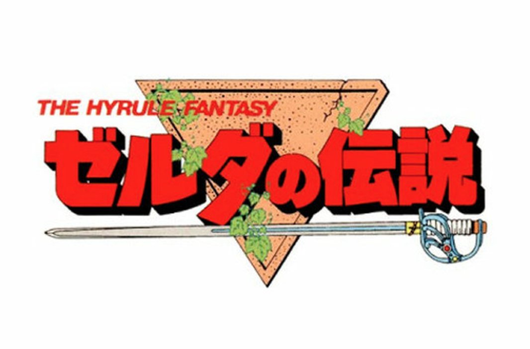 Kutinawa_VGamer's tweet photo. ゼルダの伝説のロゴを見直していたら凄いことに気が付いた
初代ゼルダの伝説はタイトルロゴが日本語で、時のオカリナから英語表記になり、最新作のブレワイで元の日本語に戻っている
フォントもかなり似せているのが特徴的
これはBotWの「ゼルダの当たり前を見直す」というコンセプトを表しているはず https://t.co/bF3qnb0gpF