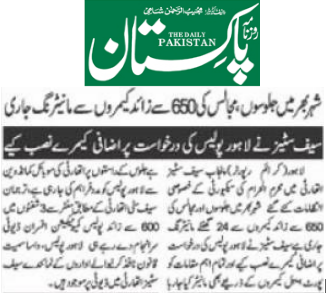 PSCAsafecities's tweet photo. پنجاب سیف سٹیز اتھارٹی کی جانب سے محرم الحرام میں سکیورٹی کے خصوصی انتظامات
#PSCA #PPIC3 #PunjabSafeCitiesAuthority #Ashura #Muharam #PublicSafety #SecurityArrangements #SafeCityLahore #Lahore #Pakistan #LahorePolice #PunjabPolice #IGPunjab #PNN_News #monitoring #cameramonitoring https://t.co/SNLmRFhQLc