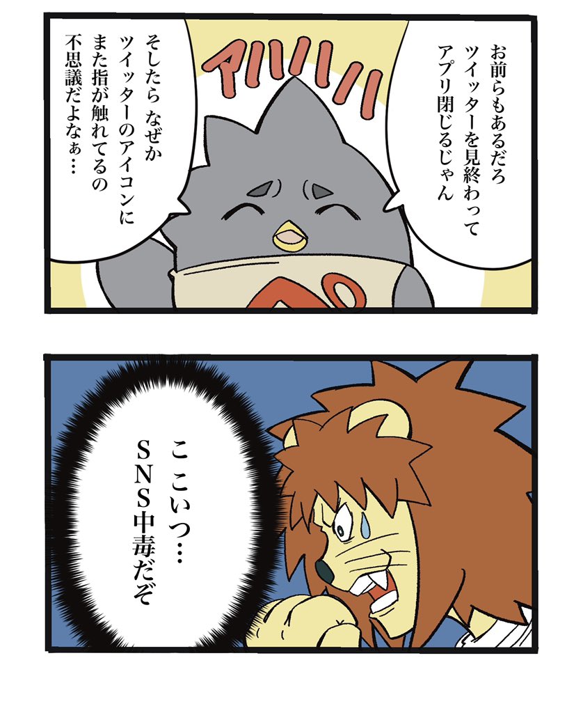 Twitterで困ってることって漫画 