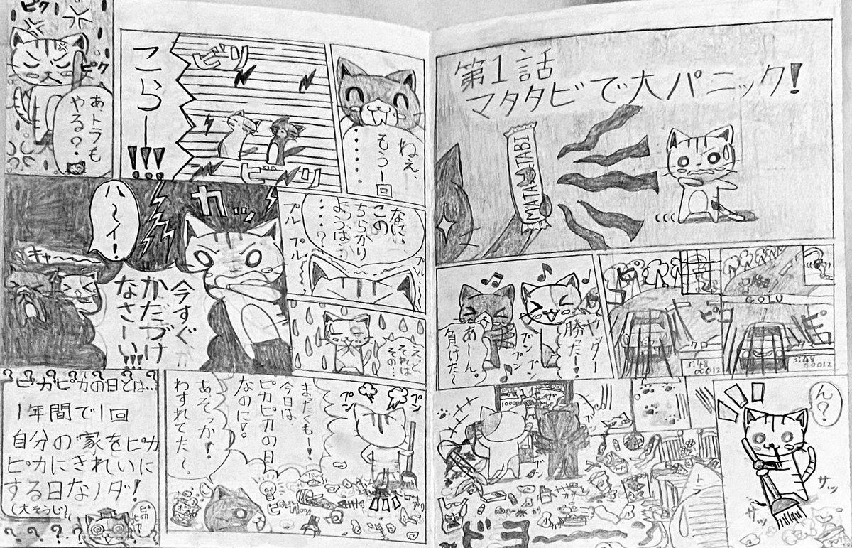 立派に女児してた頃のイラストをリメイクしてみました(小1と小4時) 