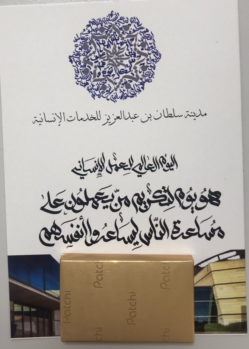 ShahineEnas's tweet image. اليوم العالمى للعمل الانسانى.. رحم الله منشأها