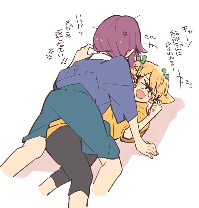純那ちゃんのメガネを取って自分につけるばなな
それを取り返そうとしてイチャコラする
じゅんななな👓🐸✨ 