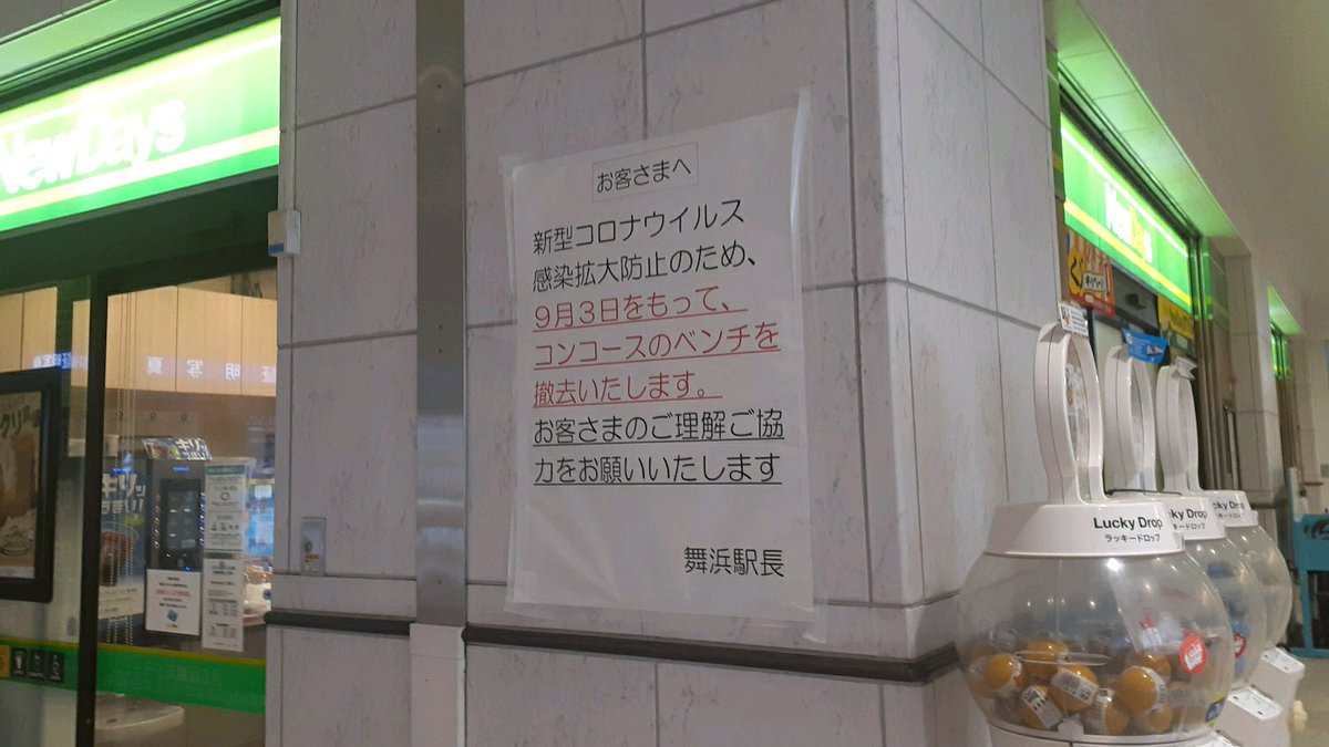 ট ইট র ゆめとま 舞浜には物流倉庫が多くて 舞浜 駅前 職場は送迎バスで そのあたりで働かれている方には お疲れさん ゴクッ ができる店 労働者向け居酒屋 が舞浜にはないので Newdaysで仕込んであそこでひと息 なのです