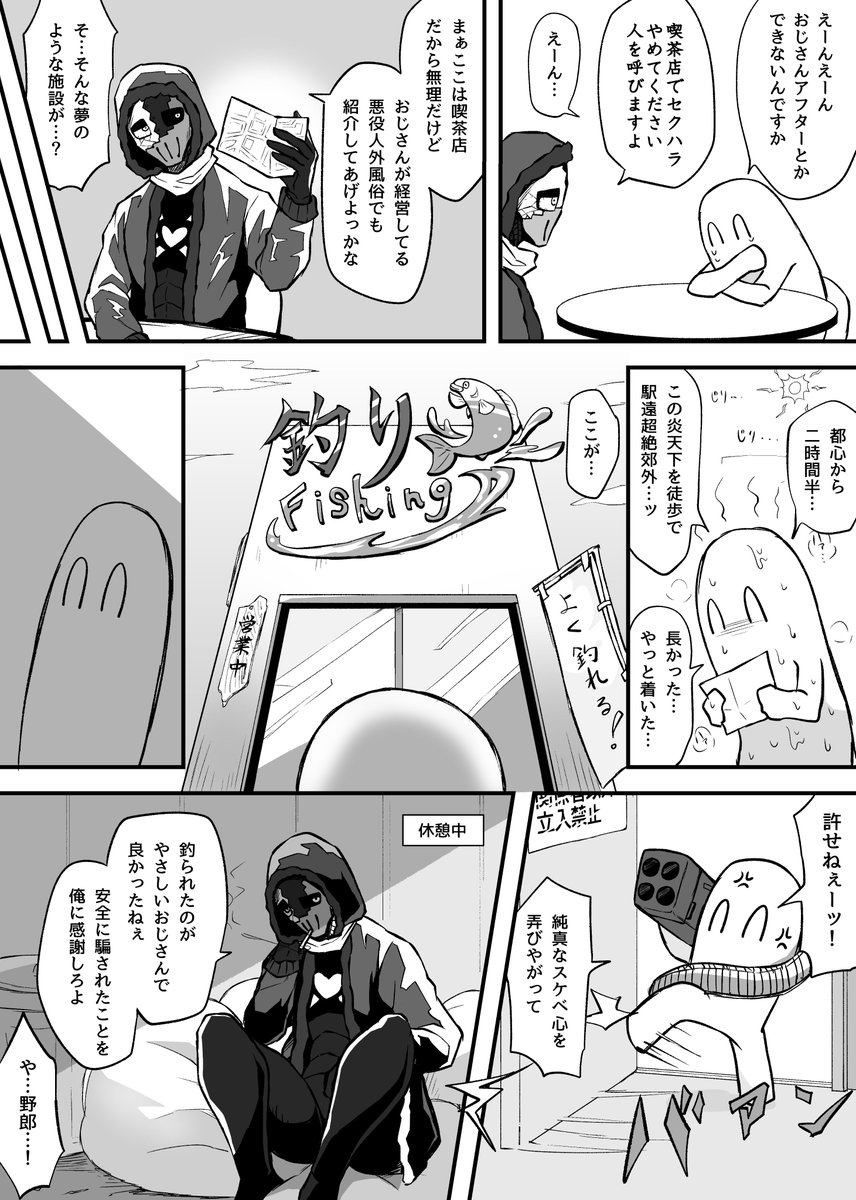【創作】悪役人外風俗
#悪役人外喫茶 