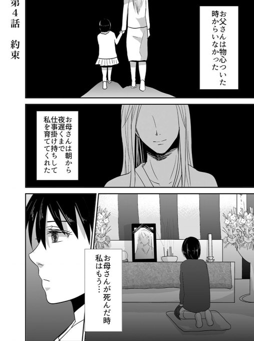 毎日更新「叔父×姪」噺
第四話 