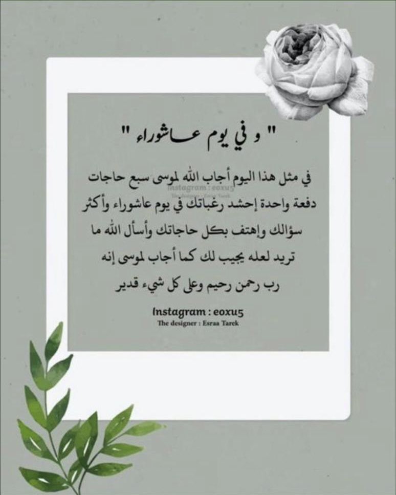 Best_Tweets9's tweet photo. في #يوم_عاشوراء 
#عاشوراء https://t.co/JX8izciwPb