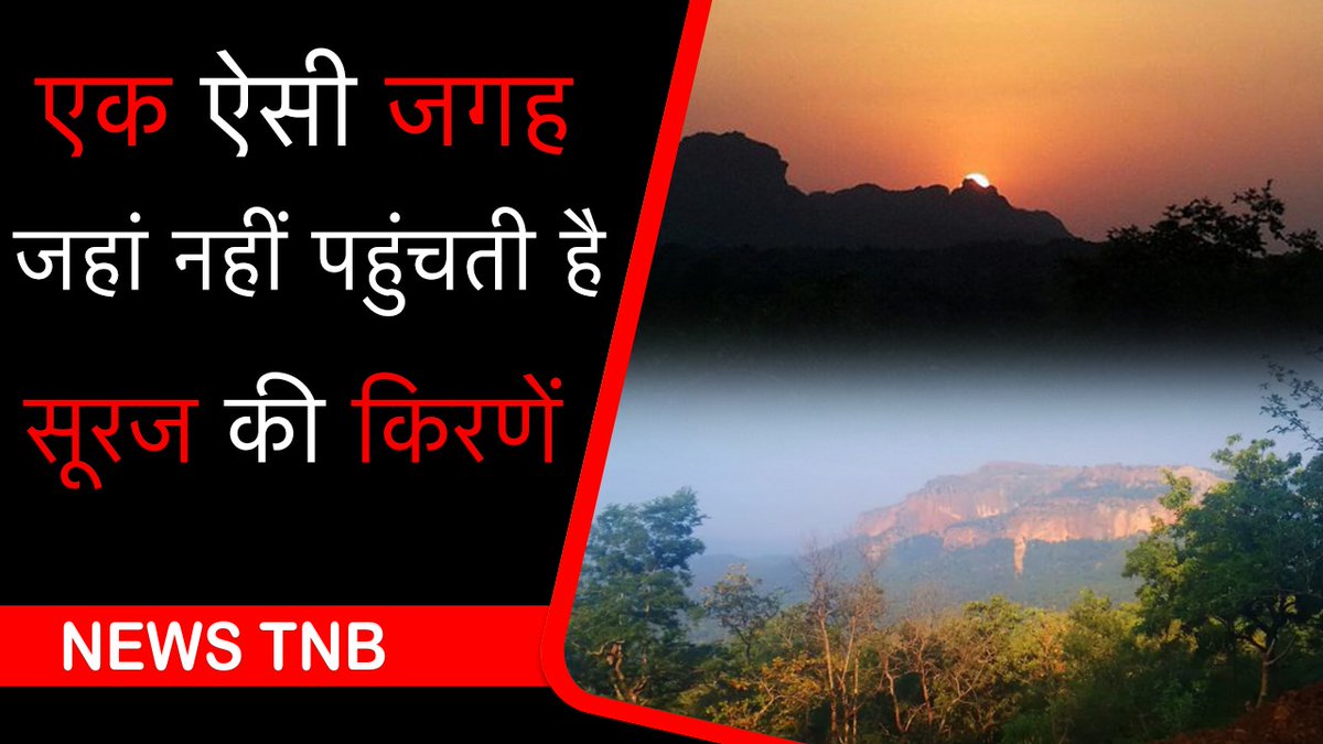 TheNationalBul1's tweet image. Mysterious 'Patalkot Village' Story  : पातालकोट के गांवों को छू न सका कोरोना | Chhindwara MP |
#Patalkot #Chhindwara #MysteriousPatalkot #MadhyaPradesh #PatalkotinChhindwara #HiddenWorldOfPatalkot #MysteriousPatalkot
 #MysteriousPlacesIndia
Watch Video:youtu.be/rynFlnASt6g