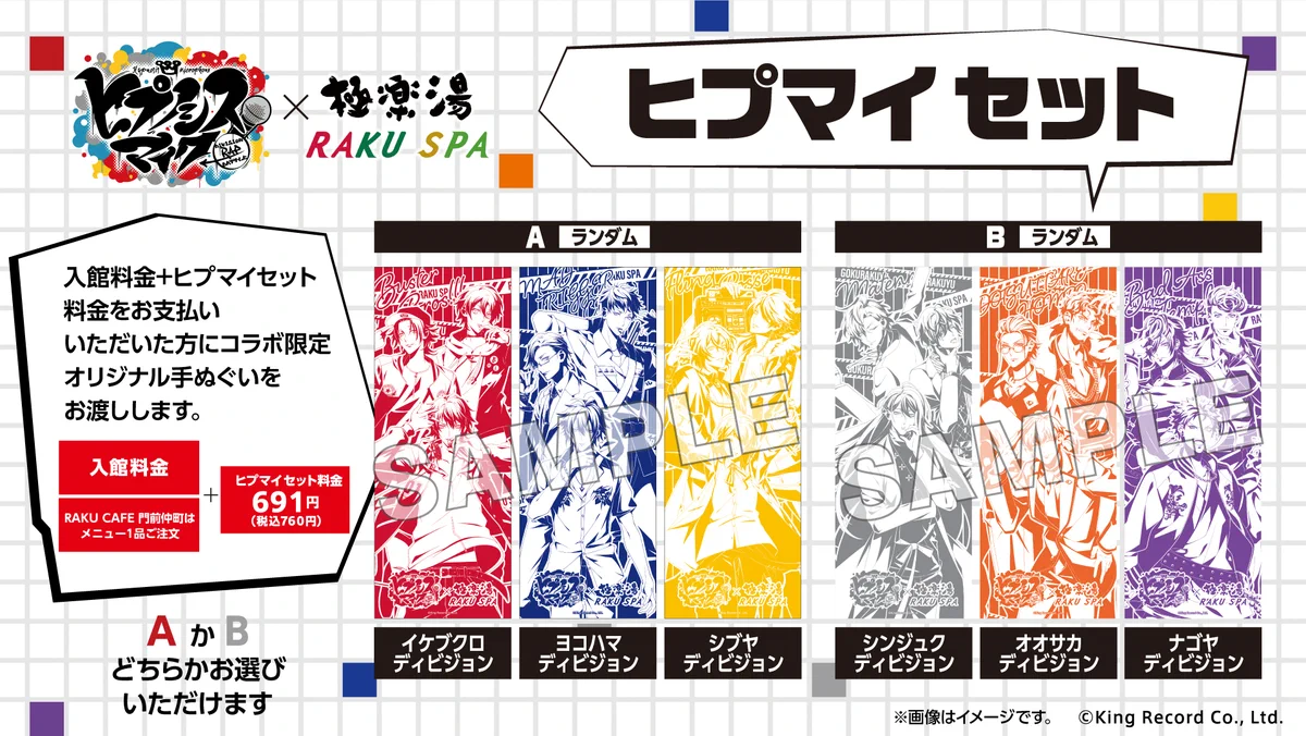 極楽湯/RAKU SPA(公式) on X: 