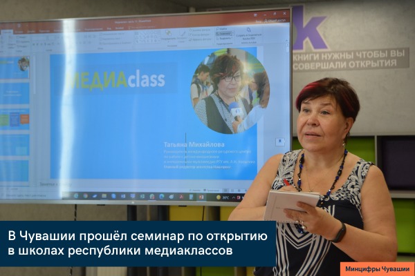 infocapru's tweet photo. Новость дня! 👆
В Чебоксарах завершился двухдневный семинар для школ по вопросу открытия медиаклассов. Главным экспертом здесь ��ыступила руководитель агентства НАШпресс Татьяна Михайлова. https://t.co/zhEn6rr6vS