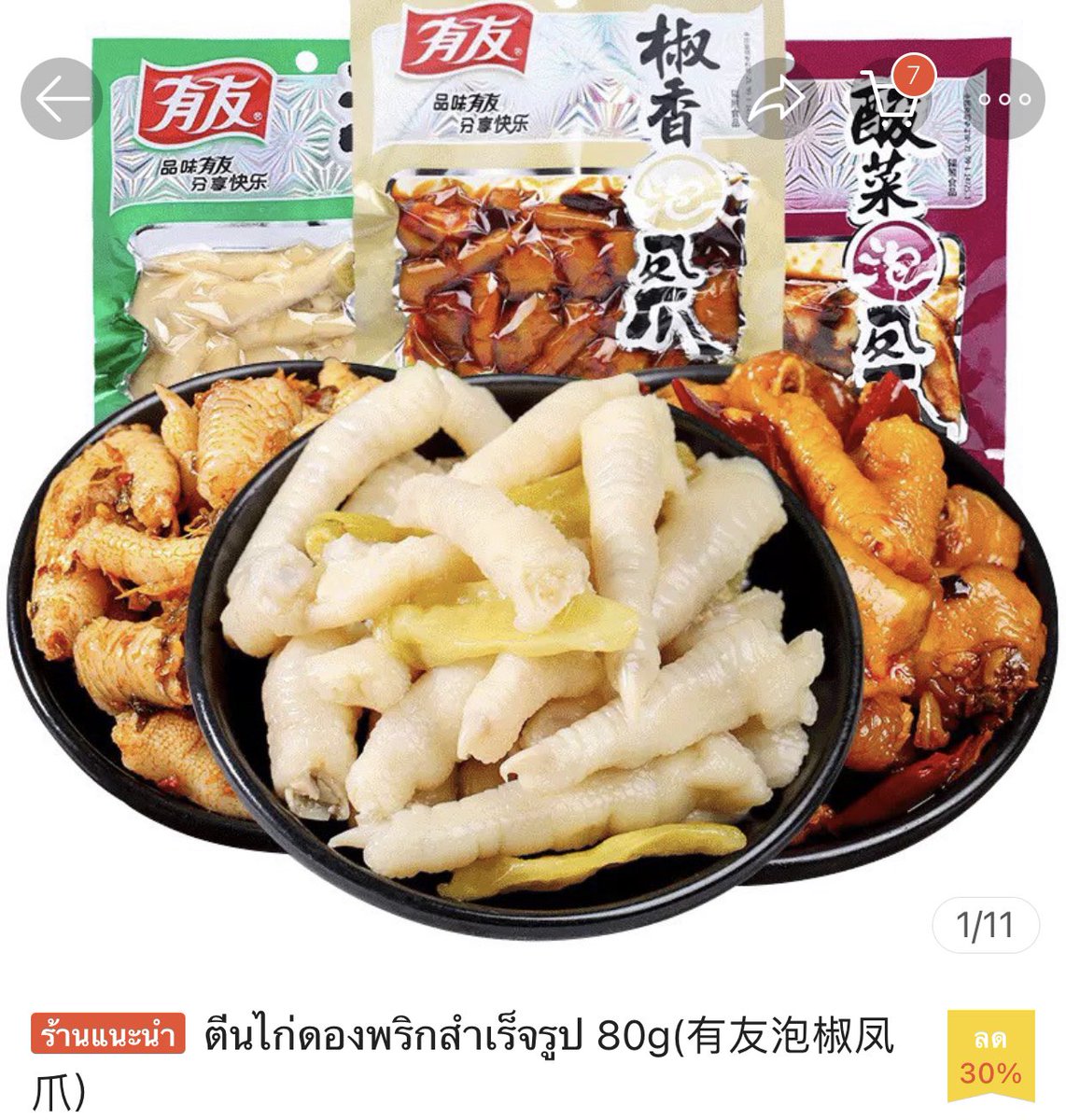 (1) แจกตีนไก่ดอง มี 3 รส
สุ่มจากรี สุ่มตอนเที่ยงคืน
ขอคนที่ช่วยเทรนแท็กนะคะ

ฉลองยอดฟอล 3M เสี่ยวฉวน

#Luoyizhougoto3M