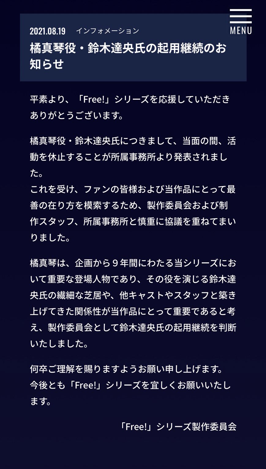 かねち 京アニ 鈴木達央起用継続 わざわざ発表するのは昨今の流れを受けてるだろうけど それでもちゃんと理由を言ってくれるあたり やっぱり京アニは信頼に足る企業だなと思う T Co Gq0otqfkot Twitter
