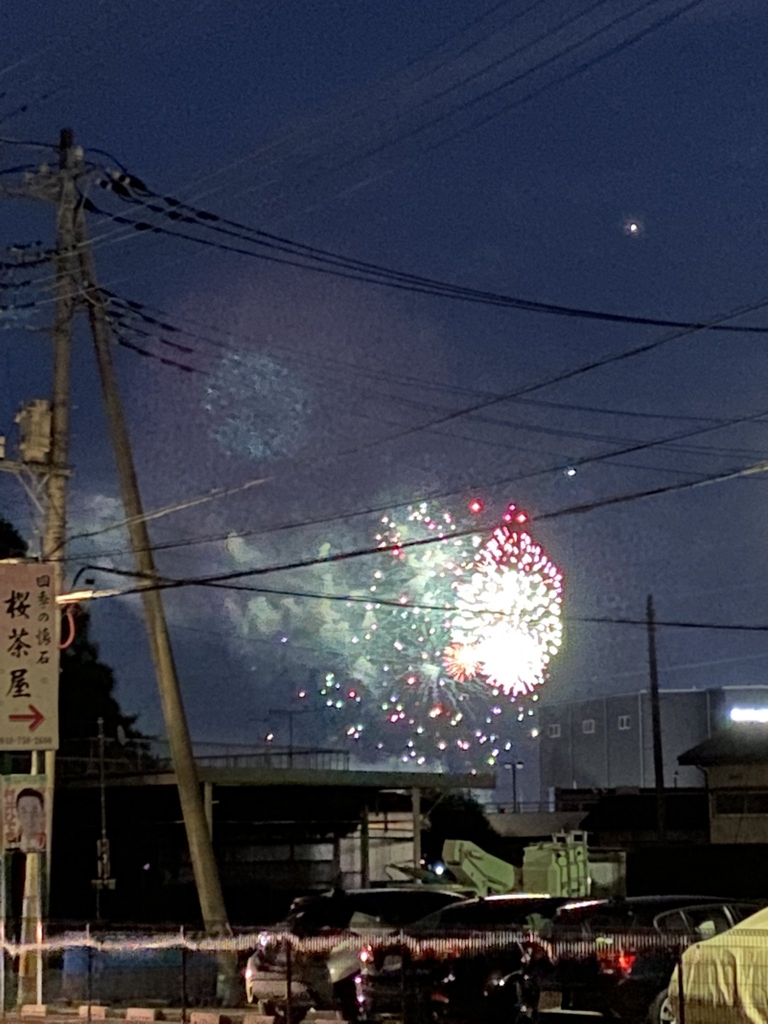 最速戦隊 Saisokusentai Twitter